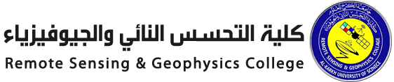 كلية التحسس النائي والجيوفيزياء - جامعة الكرخ